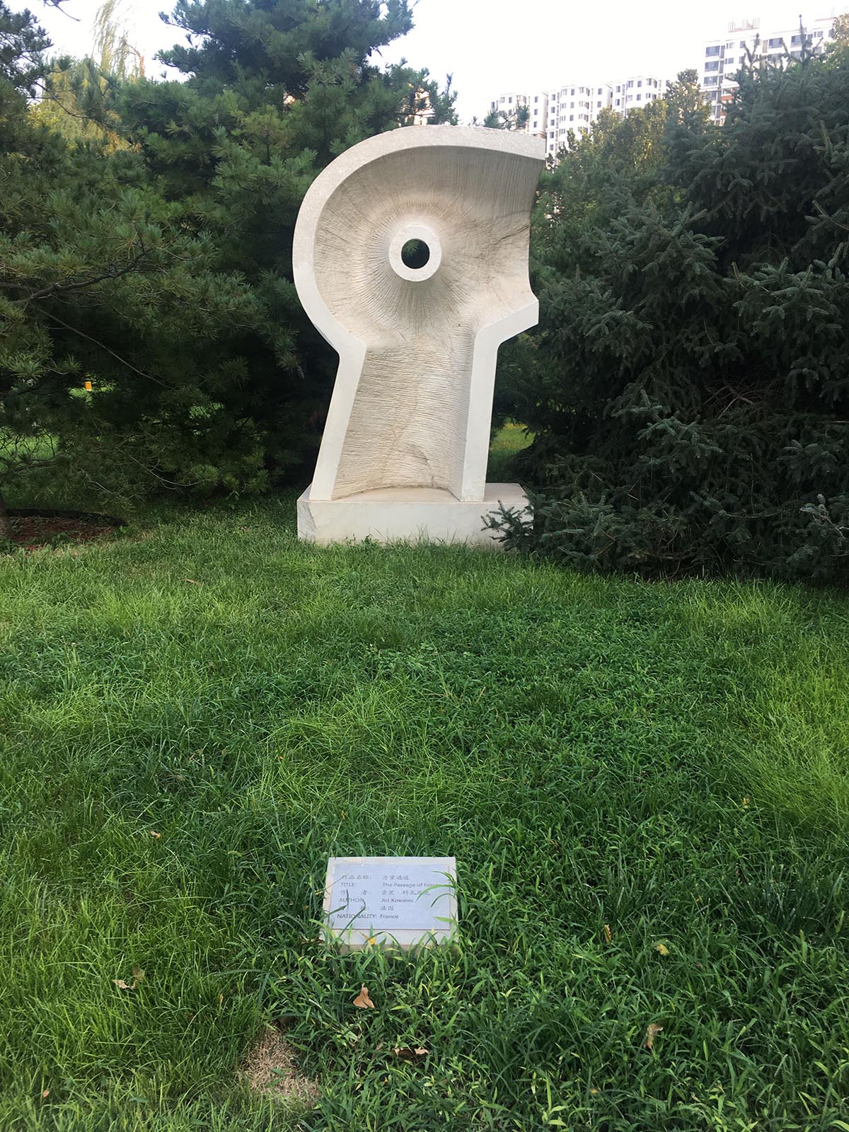 images/art/2020-08-22 北京国际雕塑公园/16.jpg